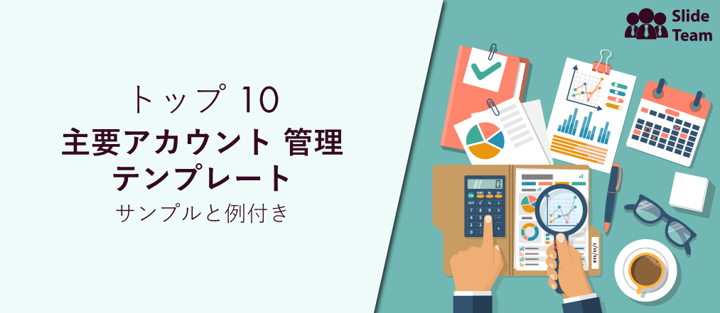 サンプルと例付きのマーケティング ファネル テンプレート トップ 10
