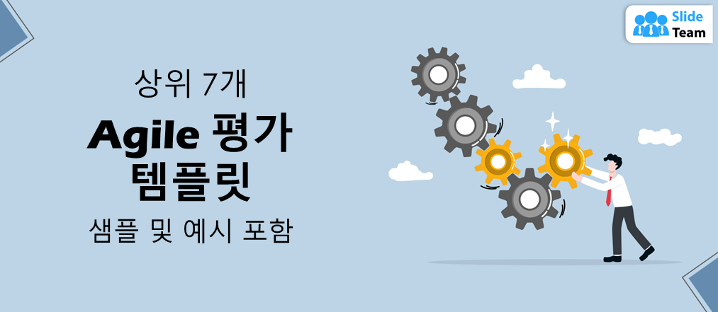 예시와 샘플이 포함된 상위 10개 감사 프레임워크 템플릿