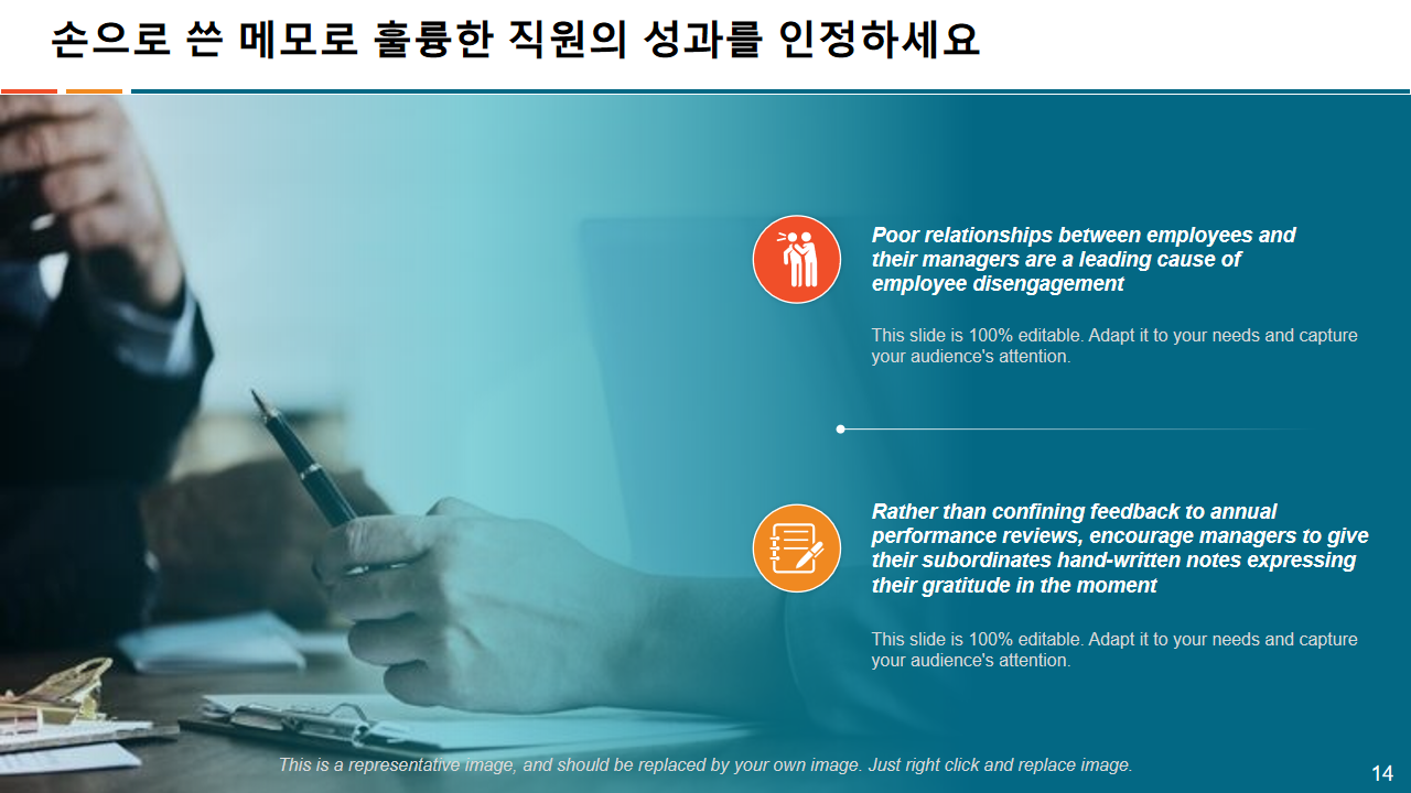손으로 쓴 메모로 훌륭한 직원의 성과를 인정하세요 1 손으로 쓴 메모로 훌륭한 직원의 성과를 인정하세요 1