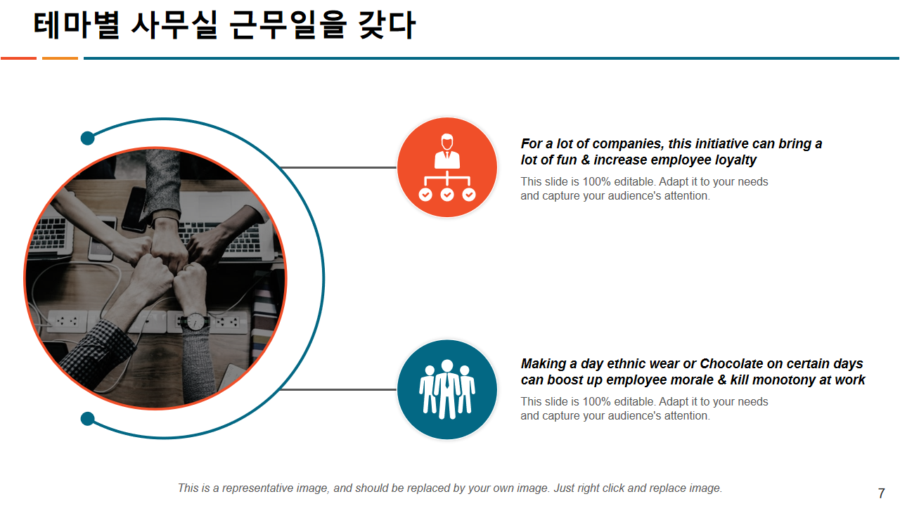테마별 사무실 근무일을 갖다 1 테마별 사무실 근무일을 갖다 1