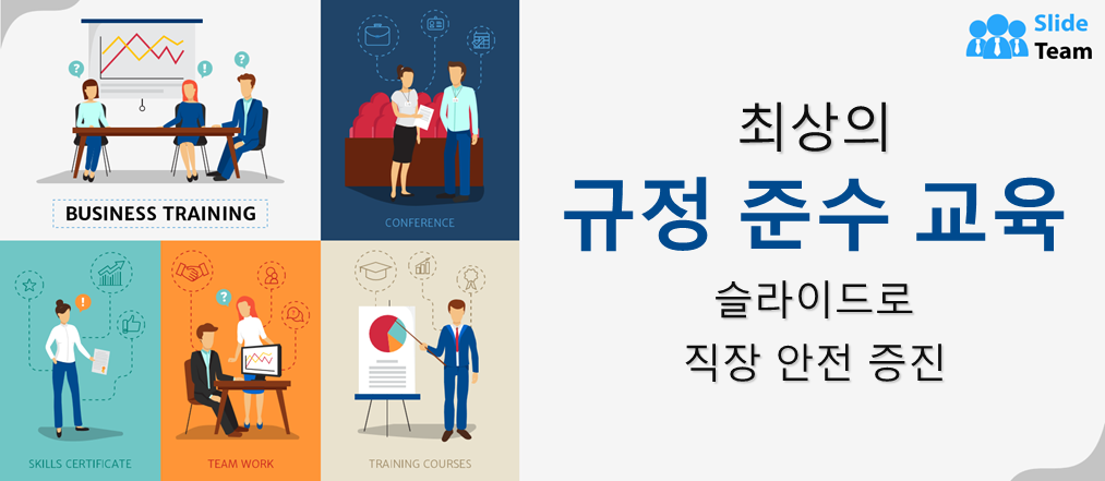직장 안전 증진을 위한 최고의 규정 준수 교육 슬라이드