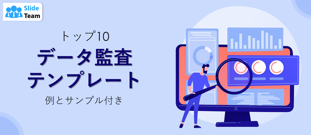 テンプレートと例付きのベンチマークレポートサンプル トップ10