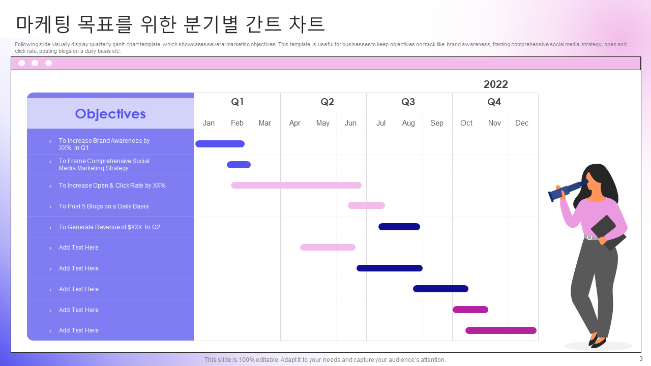 마케팅 목표를 위한 분기별 간트 차트 마케팅 목표를 위한 분기별 간트 차트