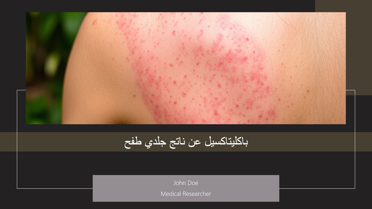 طفح جلدي ناتج عن باكليتاكسيل طفح جلدي ناتج عن باكليتاكسيل