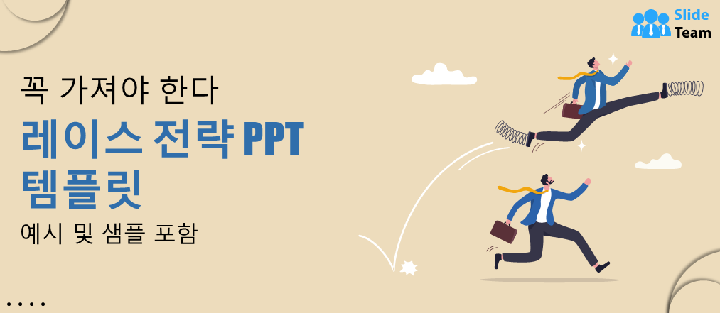 은행 자금 이체 가격 책정 상위 10가지 PPT (샘플 및 예시 포함)