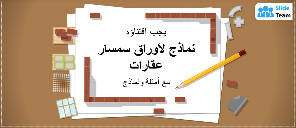 قوالب جداول بيانات الوكلاء العقاريين الأساسية مع أمثلة ونماذج