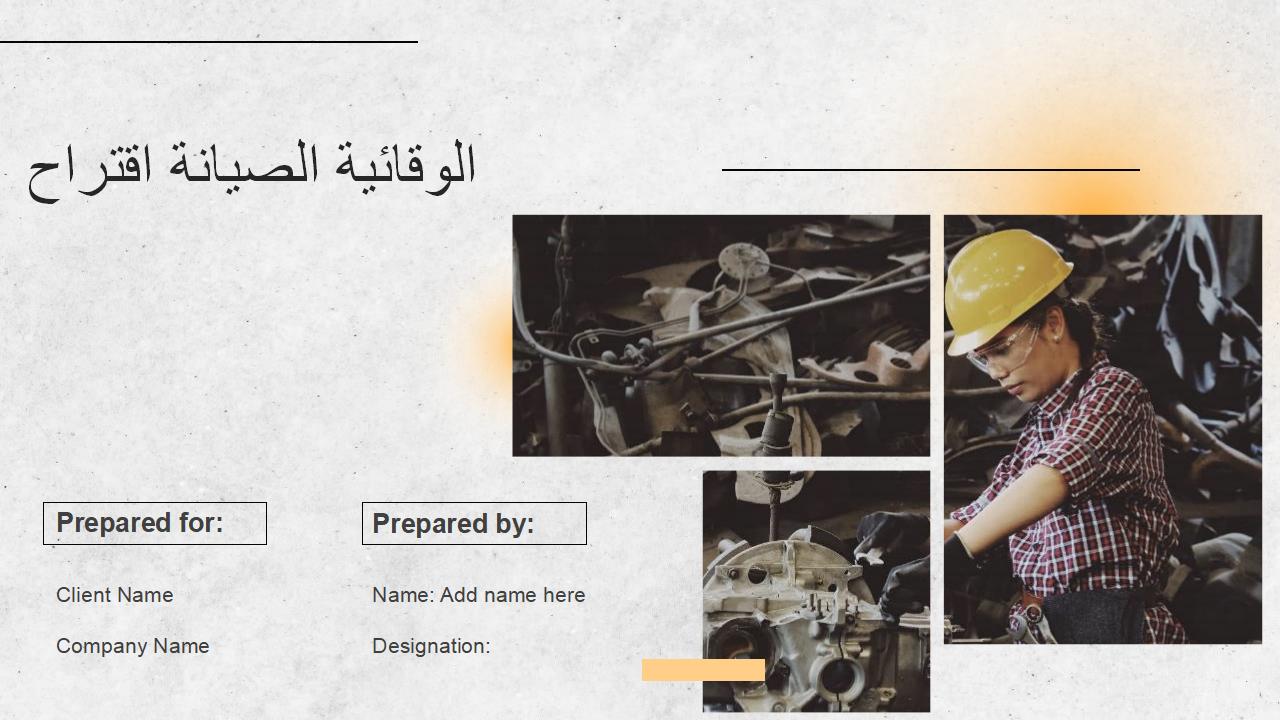 اقتراح الصيانة الوقائية