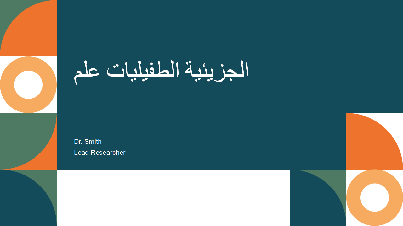 علم الطفيليات الجزيئية