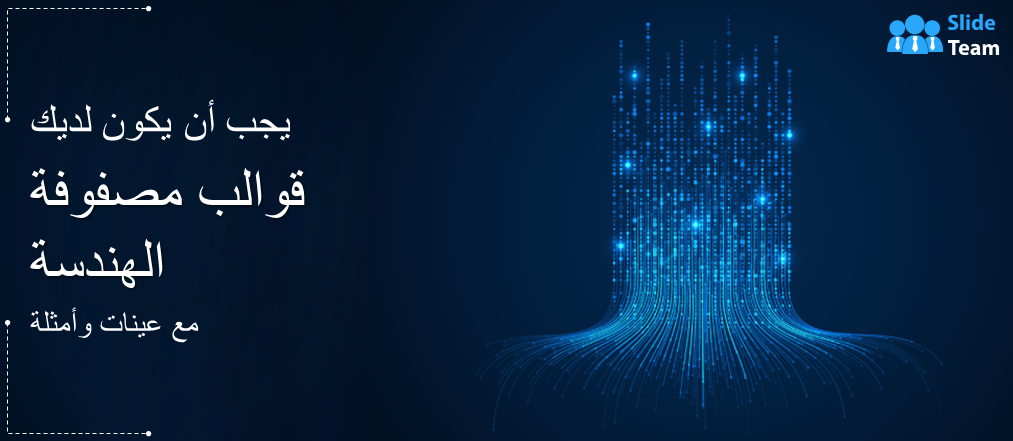 قوالب مصفوفة هندسية أساسية مع أمثلة ونماذج